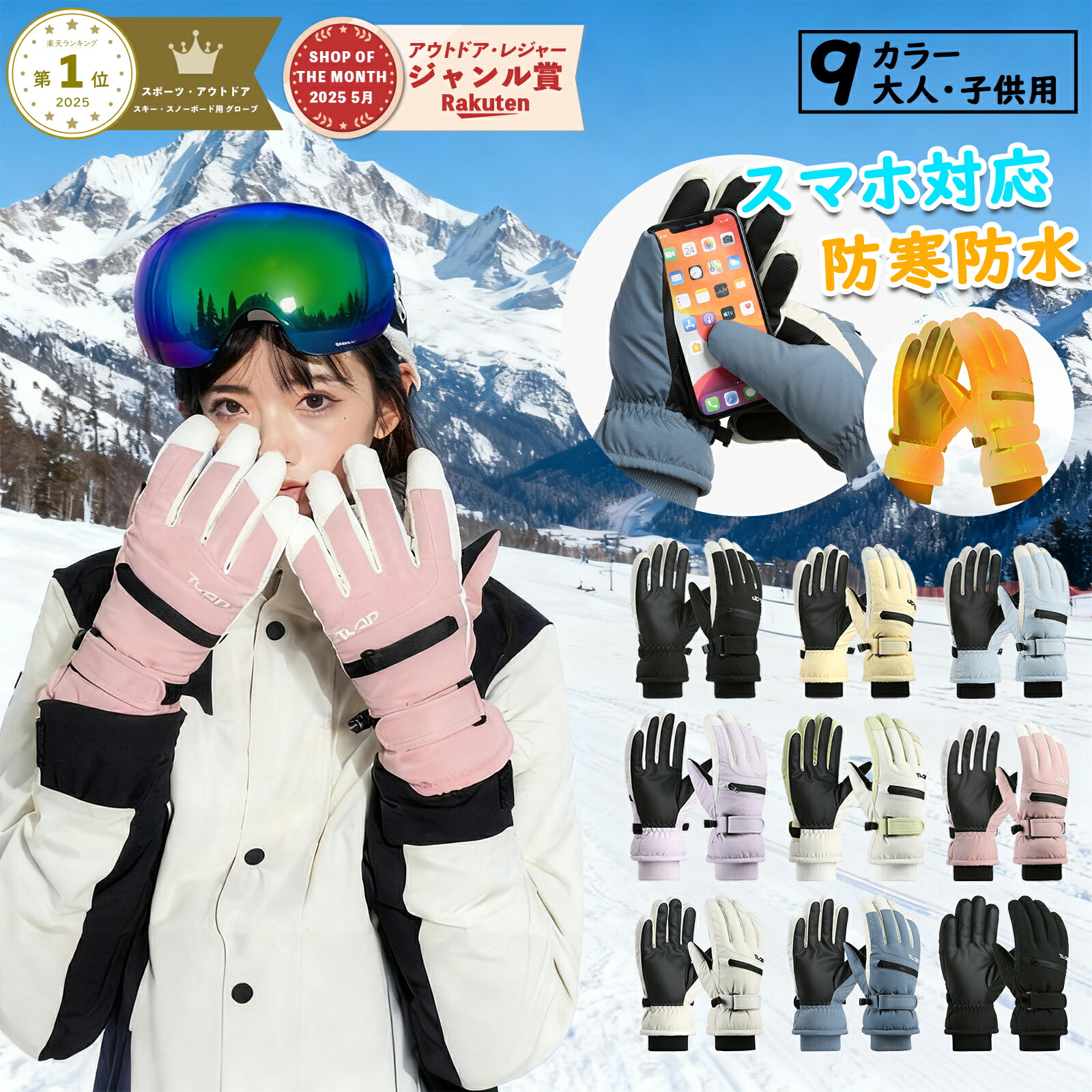 楽天市場】スキーグローブ キッズ ジュニア 手袋 ハイブランドと同工場