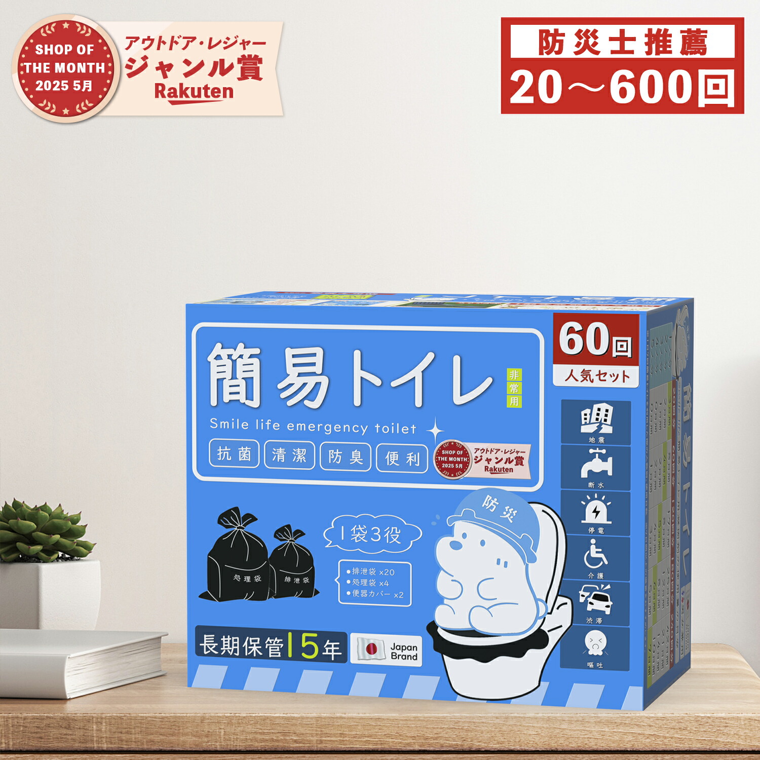 楽天市場】携帯トイレ 手のひらサイズ 200個徳用セット 簡易トイレ