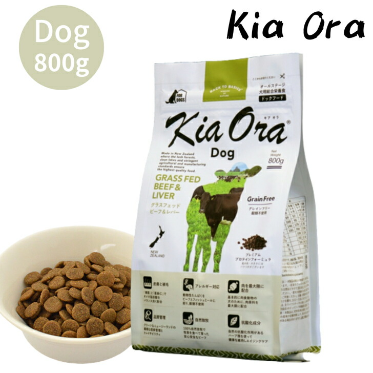 楽天市場】Kia Ora キアオラ ドッグフード グラスフェッドビーフ