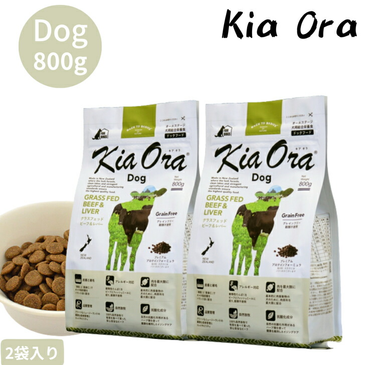 キアオラ(ビーフ&レバー)３個セット KiaOra DOG グラスフェッドビーフ＆レバー – BACK TO BASICS®