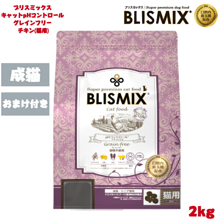 ブリスミックス チキン 1kg×4セット ねこ キャットフード BLISMIX ブリスミックス(BLISMIX) キャットフード チキン 1kg