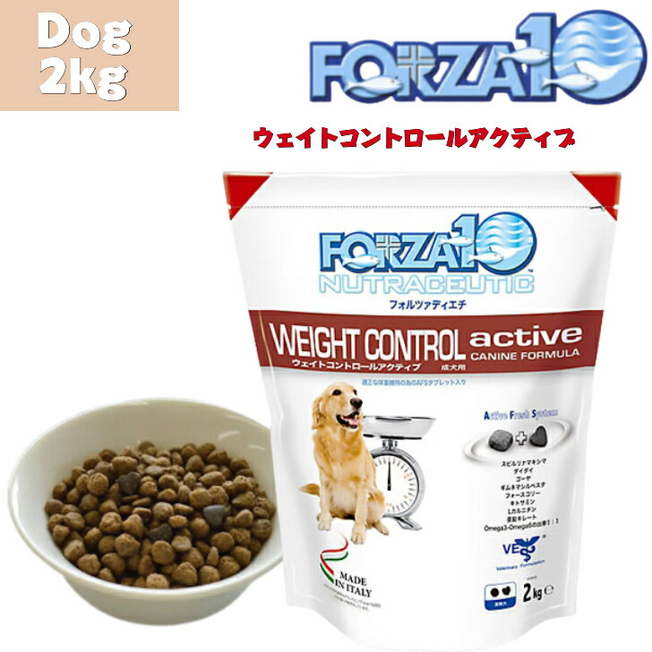 【楽天市場】フォルツァ10 デルモアクティブ 皮膚ケア 800g ドッグフード 犬用 犬用品 成犬 成犬用 ドライフード アレルギー ペットフード  ペット用品 いぬ 犬 小粒 お試し 皮膚 健康 サポート : Smile Life Store