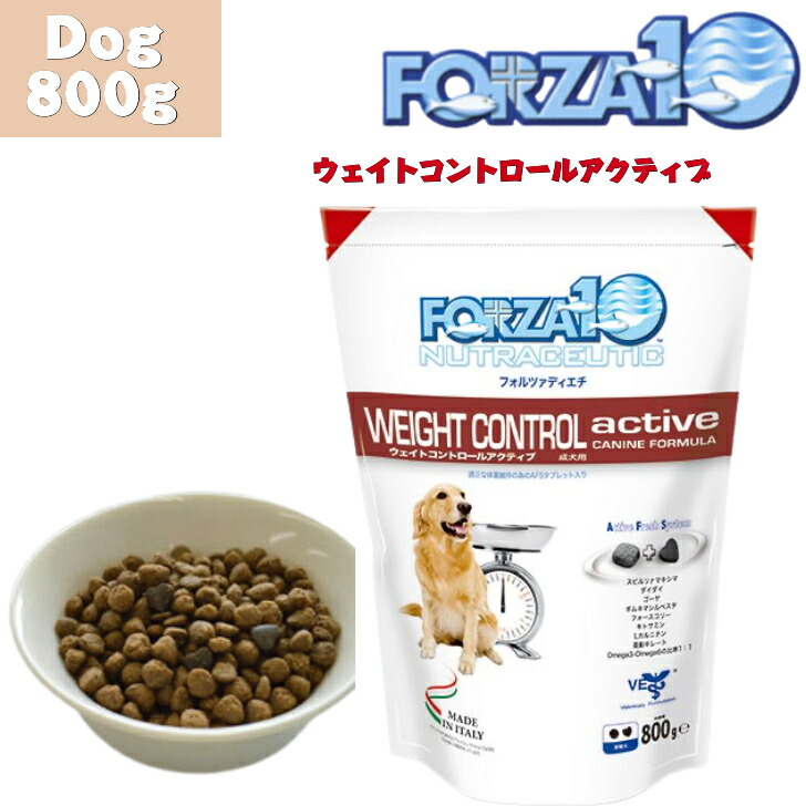 楽天市場】フォルツァ10 デルモアクティブ 皮膚ケア 800g ドッグフード 犬用 犬用品 成犬 成犬用 ドライフード アレルギー ペットフード  ペット用品 いぬ 犬 小粒 お試し 皮膚 健康 サポート : Smile Life Store