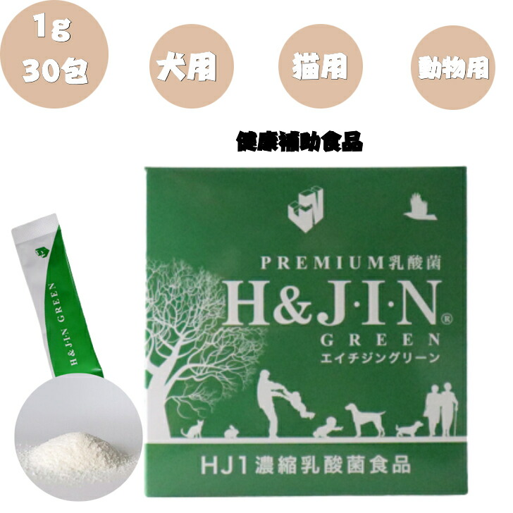 楽天市場】乳酸菌 サプリ エイチジン グリーンEX 人用 225g [ HJ1