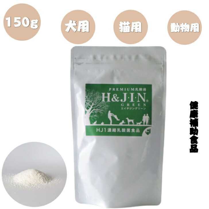 楽天市場】乳酸菌 サプリ エイチジン グリーンEX 人用 225g [ HJ1