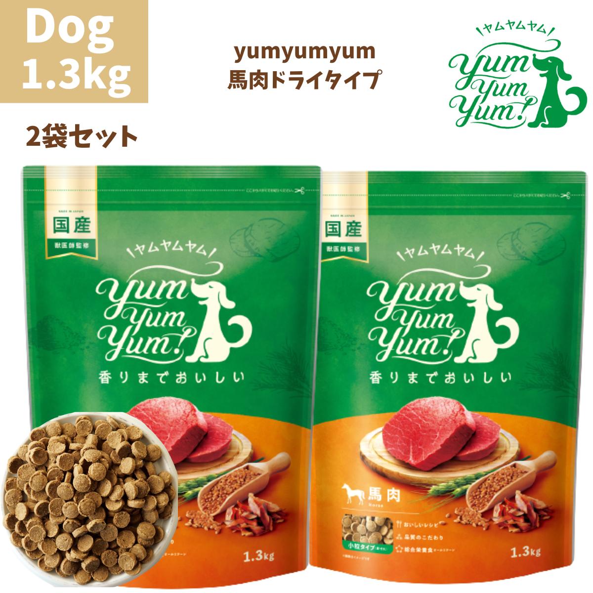 楽天市場】ヤムヤムヤム シニア&ライト 馬肉 やわらかドライタイプ 80g