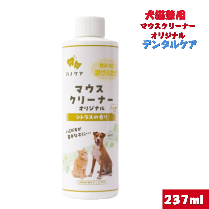 楽天市場】KPS キャットマウスクリーナー 237ml ペット 猫