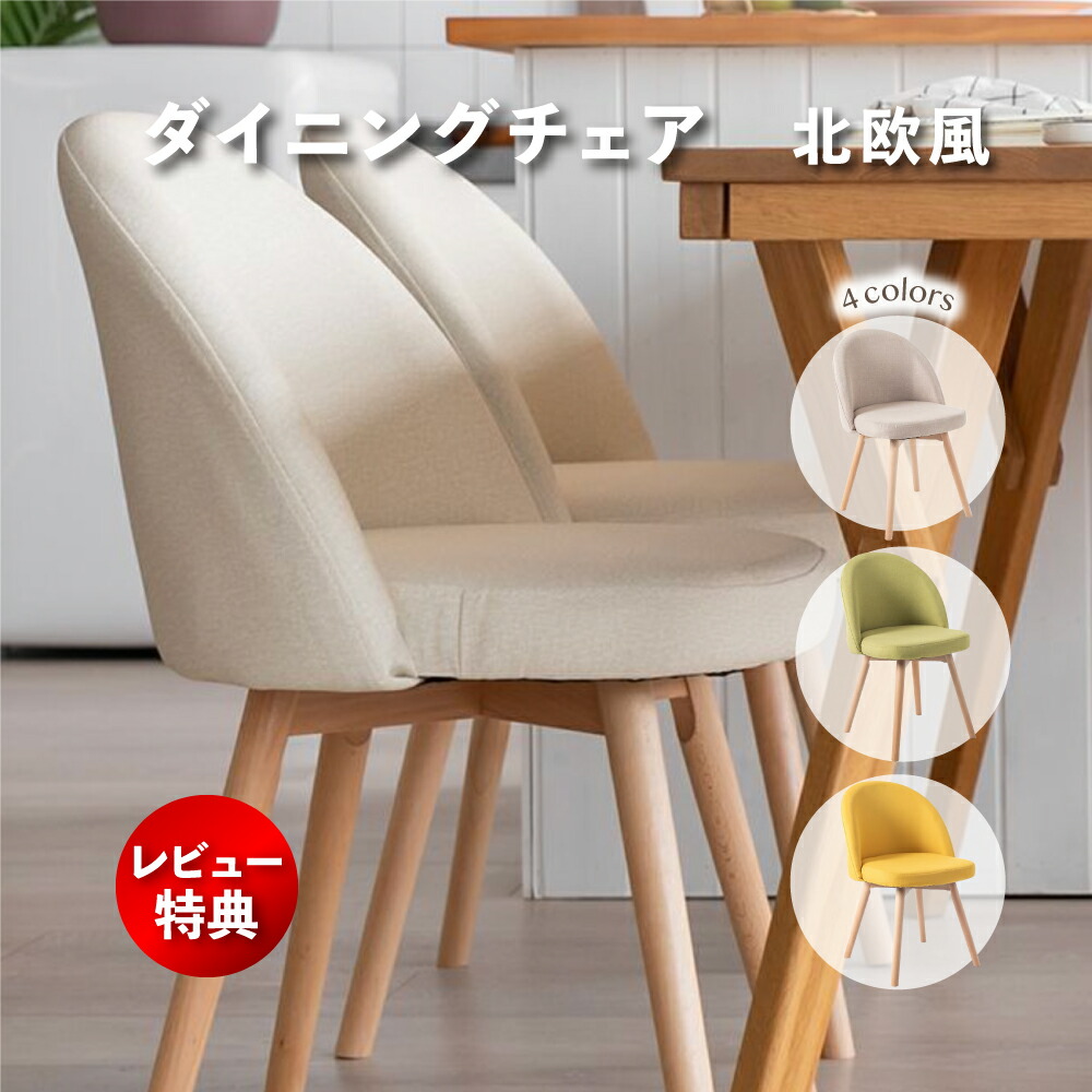 本日限定値下げ! 椅子 オシャレ | www.anubanssk.ac.th