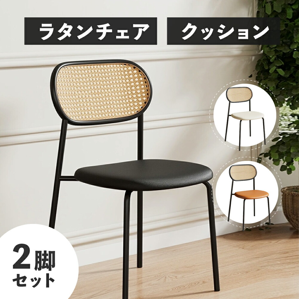 ビンテージ ダイニングラタンチェア　カフェチェア 剥離 ビンテージ ラタンダイニングチェア カフェチェア 剥離 no4