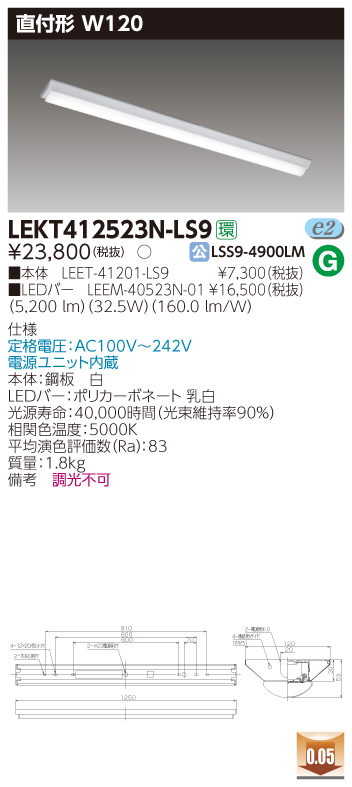 【楽天市場】【送料無料！】東芝ライテック TOSHIBA LEDベースライト TENQOO LEKT412523N-LS9 非調光タイプ