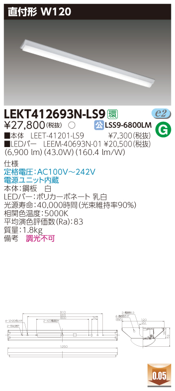 【楽天市場】【送料無料！】東芝ライテック TOSHIBA 照明 LEDベースライト TENQOO LEKT412693N-LS9 非調光タイプ