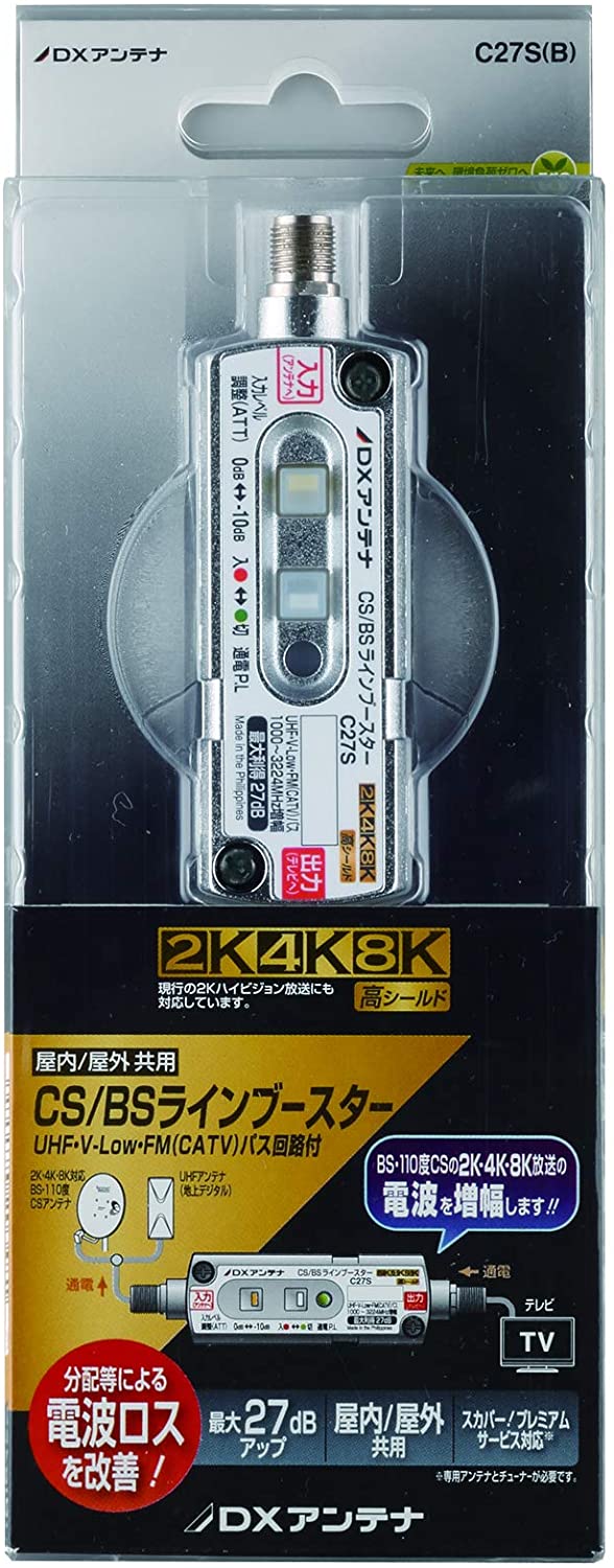 楽天市場】C27S(B)DXアンテナ 家庭用ブースターCS/BS-IF帯 ライン
