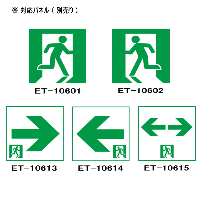 楽天市場 表示パネル別売 送料無料 誘導灯 C級 10形 直付形 片面用toshiba 東芝 ライテック Fbk n Ls17 Fbknls17 住まいるライト