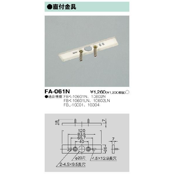 人気 三菱 S1-2091SR 表示板 LED誘導灯用 B級 BL形 20B形 BH形 20A形 適合表示板 本体別売 S12091SR  notimundo.com.ec