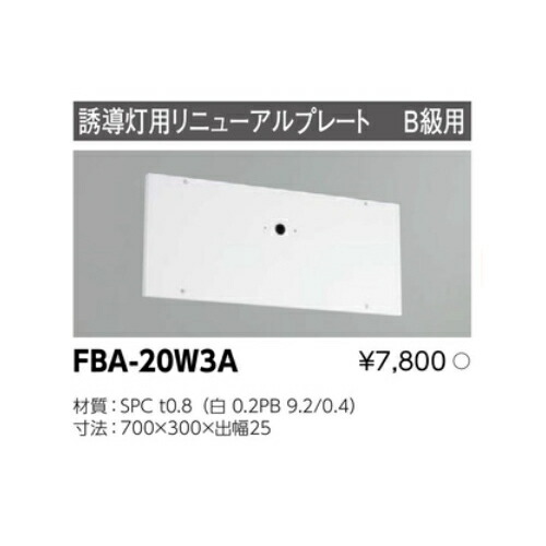 東芝 - FBK-42702-LS17 LED誘導灯 B級・BH形 東芝ライテック TOSHIBA 東芝 FBK-42702-LS17 LED誘導灯 B級 BH形 天井・壁直付