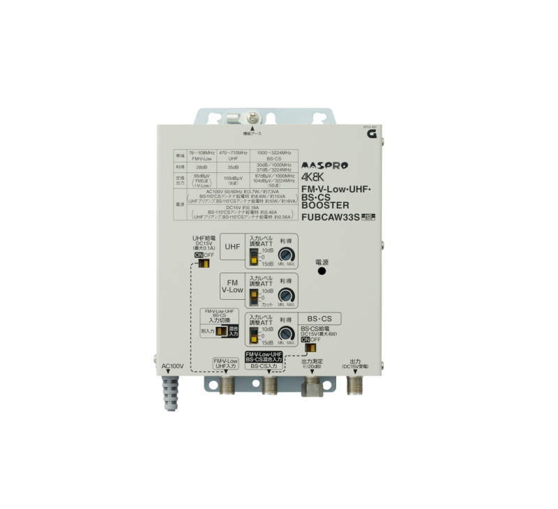 MASPRO ブースター FUBCAW43S マスプロ 共同受信用 UHF・FM/BS(CS)ブースター FUBCAW43S 4K