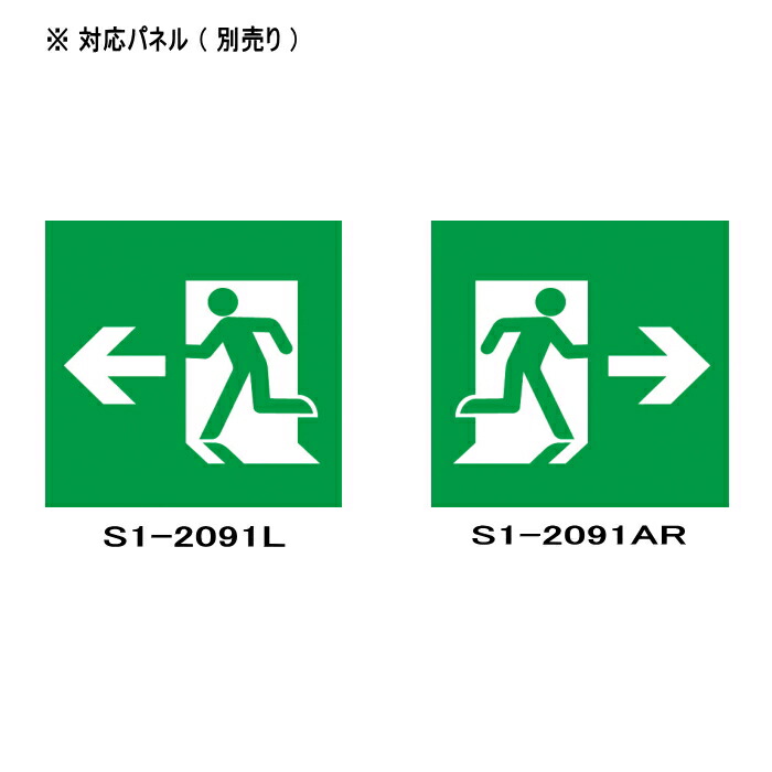 年中無休】 三菱電機 三菱電機 KYH4951HB1EL+S1-2081W×2：LED通路誘導灯長時間定格型(壁埋込型)B級BH形(20A形)両面型(両矢印付)  表示板＋本体セット - 照明、電球