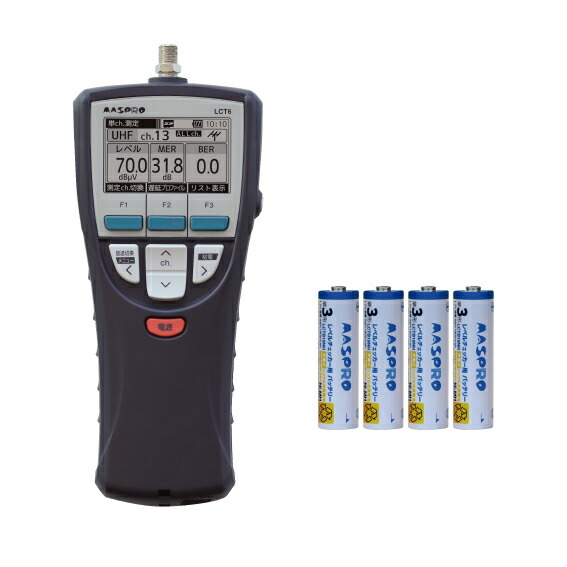 マスプロ電工　デジタルレベルチェッカー　LCT6 2台セット ハンディータイプ デジタルレベルチェッカー LCT6 | マスプロ電工