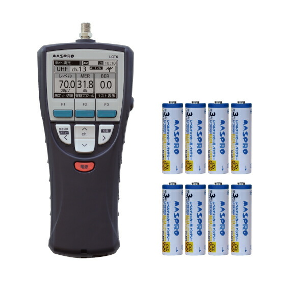 マスプロ電工　デジタルレベルチェッカー　LCT6 2台セット ハンディータイプ デジタルレベルチェッカー LCT6 | マスプロ電工