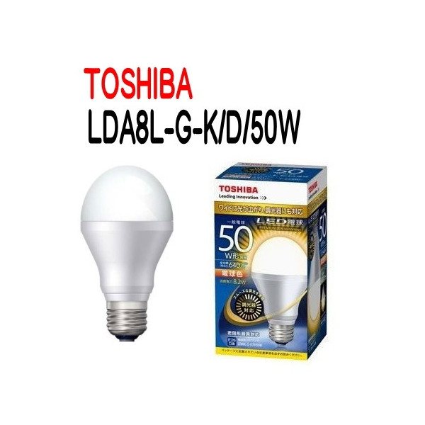 楽天市場 東芝 Lda8l G K D 50w 電球色 一般電球50w相当 調光器対応 Lda8lgkd50w てかりま専科