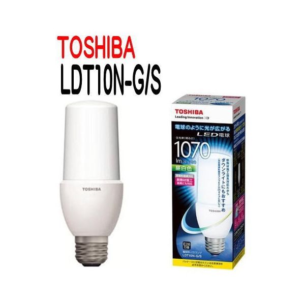 東芝ライテックLDT10N-G/S LED電球全方向タイプ 一般電球60W形相当（T形）【LDT10NGS】昼白色/E26口金