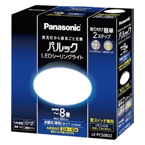 (お得な5台書き割り) パナソニック パルックLED最高限度点火装置 8畳 LE-PCS08D2 (LEPCS08D2)