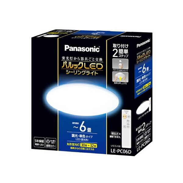 le_pc06d-3set.jpg