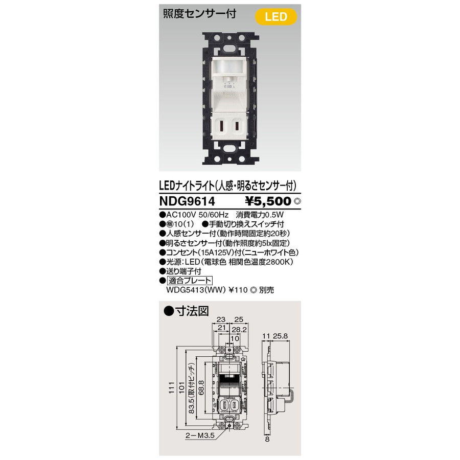 楽天市場】配線器具 TOSHIBA(東芝ライテック) WDG5413(WW) (WDG5413WW) : 住まいるライト