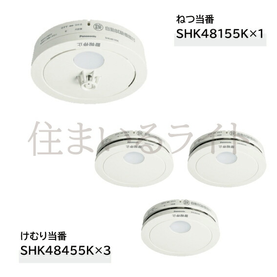 楽天市場】パナソニック 電池式 けむり当番薄型4個+ねつ当番薄型1個