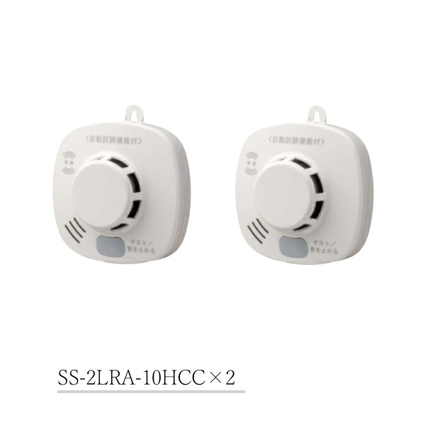 ホーチキ　火災警報器 煙式 無線連動SS-2LRA-10HCP3 ホーチキ 【即日発送】【新品】HOCHIKI 無線連動型住宅用火災