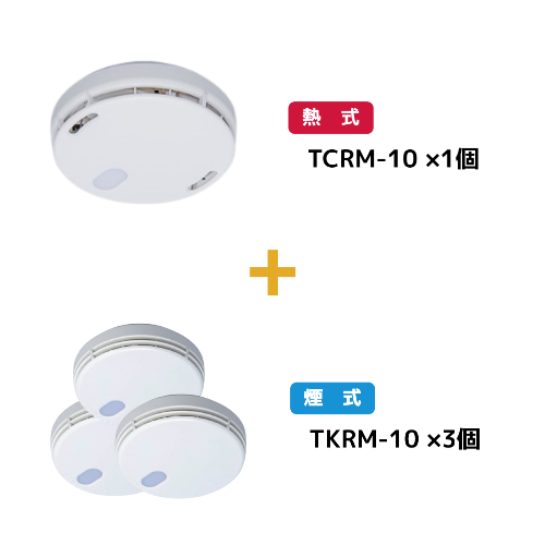 住宅用火災警報器セット　電池式　東芝ライテック　TKRM-10-TCRM-10　煙3ヶ+熱1ヶ　(TKRM10+TCRM10)