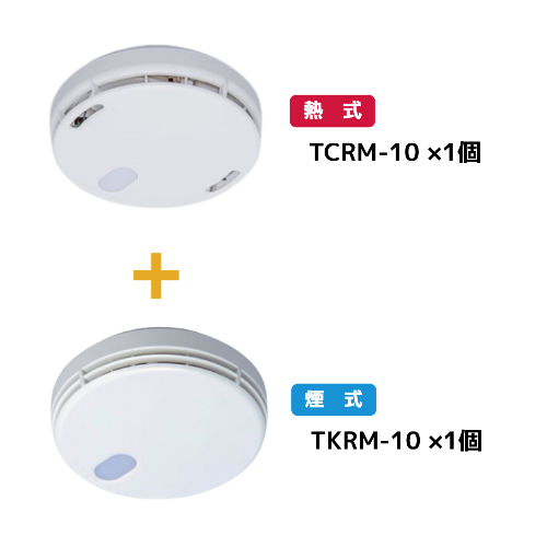 新発売】 住宅用火災警報器セット 電池式 東芝ライテック 煙 熱 TKRM-10-