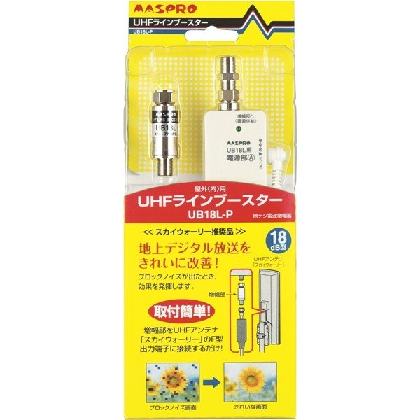 ブースター UHF UHFブースター(33dB/43dB共用形)デュアルブースター | 製品情報