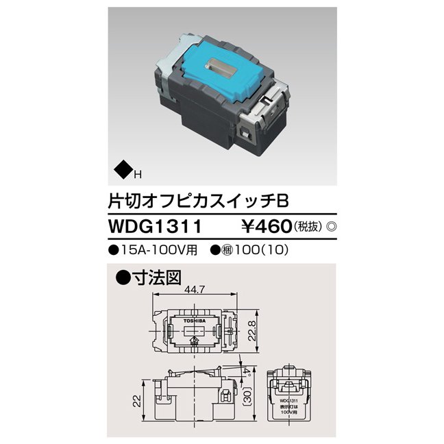 楽天市場】カバースイッチ CKS2P15A 日東工業 : 住まいるライト