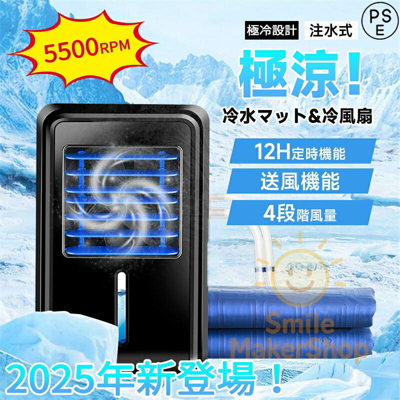 【未使用】冷却マットレス 冷水循環パッド 屋内/屋外 SL408 ダブル グレイ 楽天市場】水冷マットレス 電気冷却マット ひんやりマット 注入