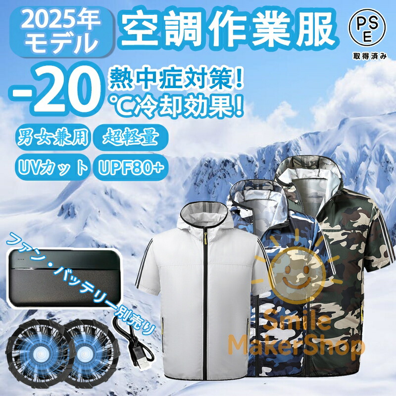 楽天市場】[Vivisan] 2025新設計 34V超高出力 · 体感-16℃ 空調