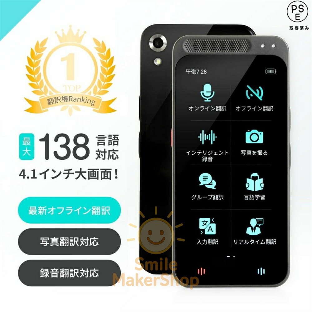 楽天市場】Z2翻訳機139言語音声翻訳機写真翻訳SIM不要
