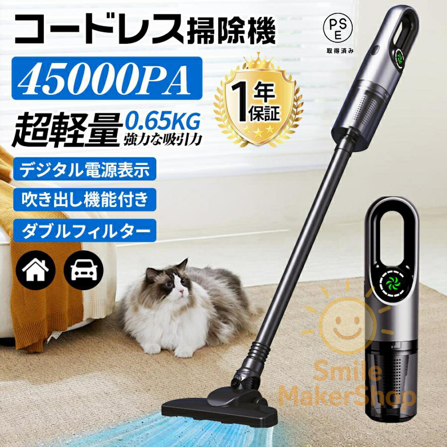 楽天市場】掃除機コードレス【45000pa強力吸引&75分連続稼働&壁掛け