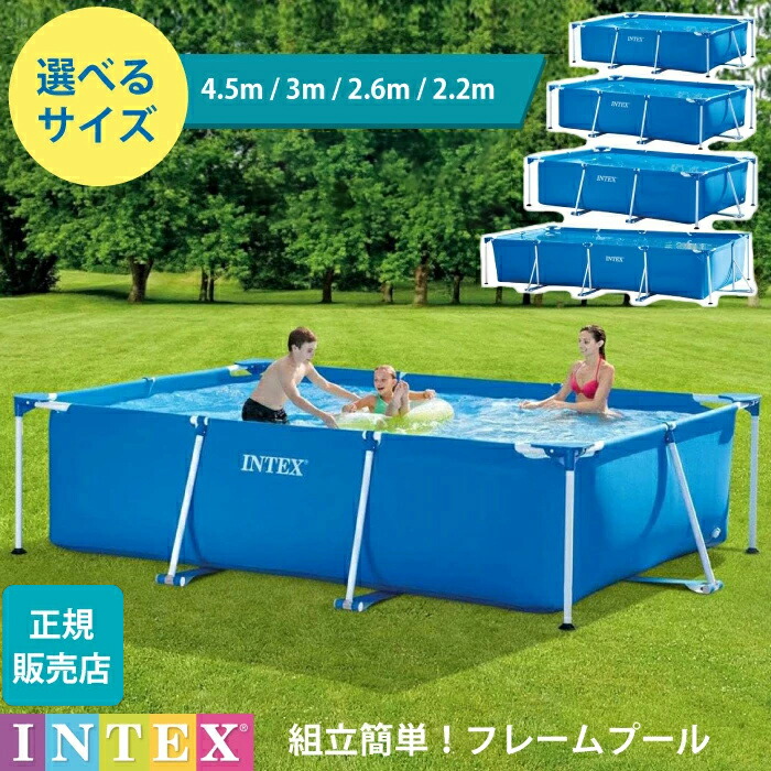 INTEX フレームプール　新品未使用 楽天市場】【 INTEX 】インテックス ピンク メタル フレーム