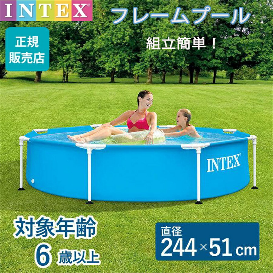 楽天市場】【4.5m】INTEX 大型プール カバー付き 450×220×84cm