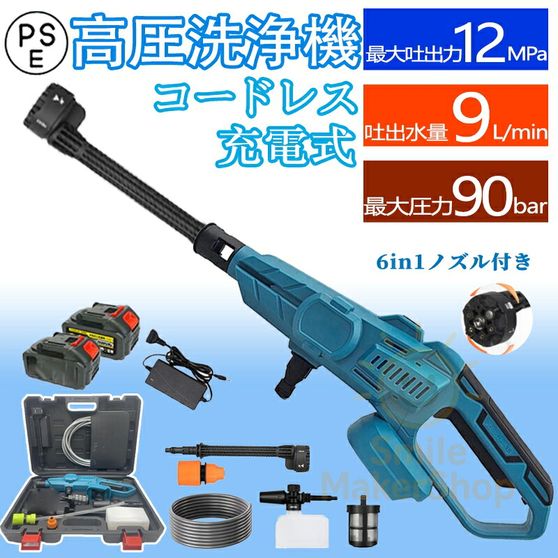 マキタ　ポータブル高圧洗浄機 マキタ 高圧洗浄機｜電動工具｜DIY、工具 おすすめ人気商品一覧 通販