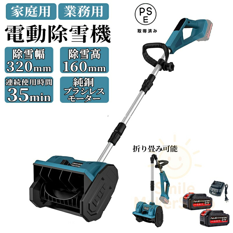 楽天市場】マキタ MSN001GZ 本体のみ 充電式除雪機 40Vmax バッテリ