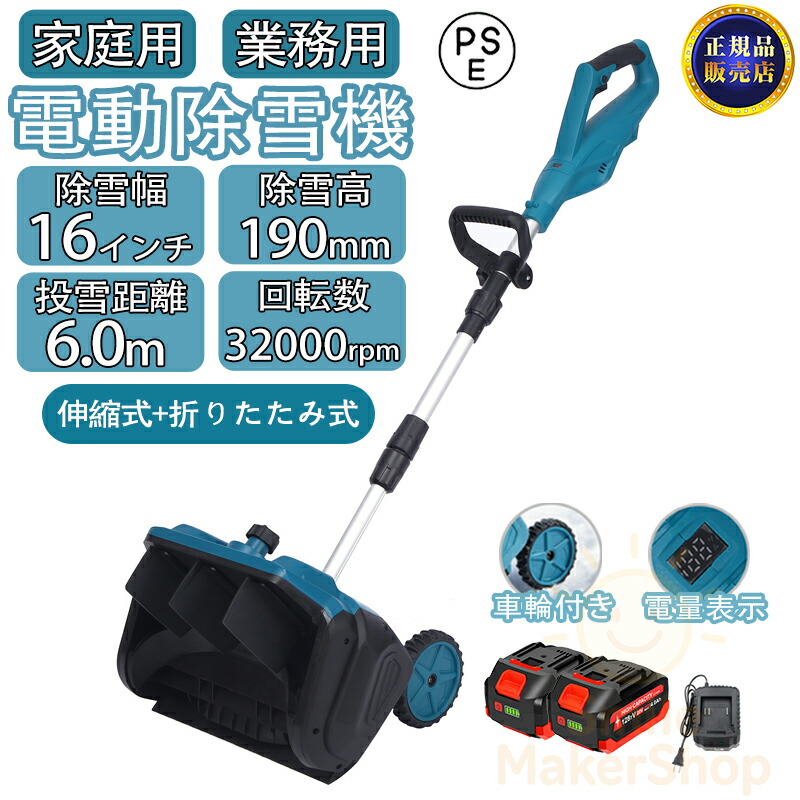 楽天市場】マキタ パワースイープアタッチメント SW400MP（充電式