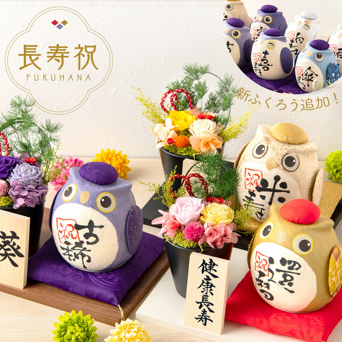 還暦祝い プリザーブドフラワー メッセージ可 古希祝い プリザーブドフラワー 米寿祝い プリザーブドフラワー 長寿祝いセット 花 観葉植物 還暦 古希 古希祝い 古稀 米寿のお祝いにピッタリ 敬老の日 名入れ メッセージ入れ 還暦 古稀 古希 米寿 還暦祝い 古稀祝い 古希