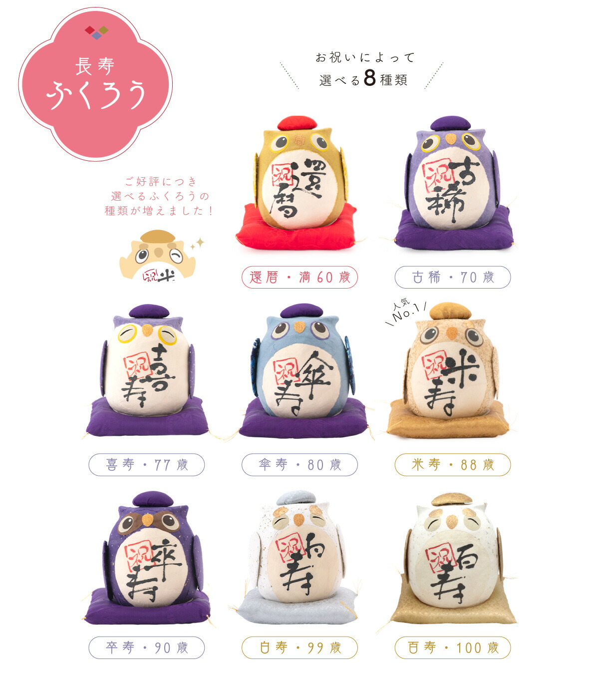 還暦祝い プリザーブドフラワー メッセージ可 古希祝い プリザーブドフラワー 米寿祝い プリザーブドフラワー 長寿祝いセット 花 観葉植物 還暦 古希 古希祝い 古稀 米寿のお祝いにピッタリ 敬老の日 名入れ メッセージ入れ 還暦 古稀 古希 米寿 還暦祝い 古稀祝い 古希