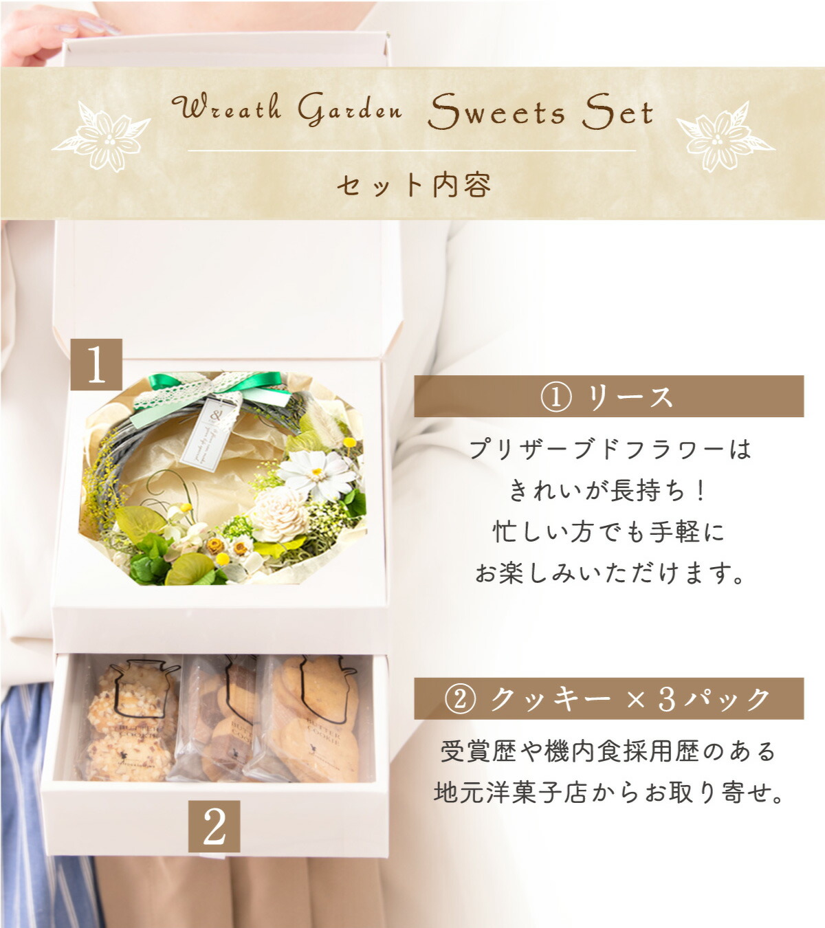 生れでる年月日にお最盛期のスーヴェニア 誕生日 贈答品 Preser プリザーブド華 傭う 粉飾 升席ギフト お甘味 かっこ良い リースガーデンスイーツセット 食べ物 ラッピング 卒慶典 白みデー 花 フラワー 縁定輿入れ 貨物輸送無料 母さんの日 母の月夜見 Daemlu Cl