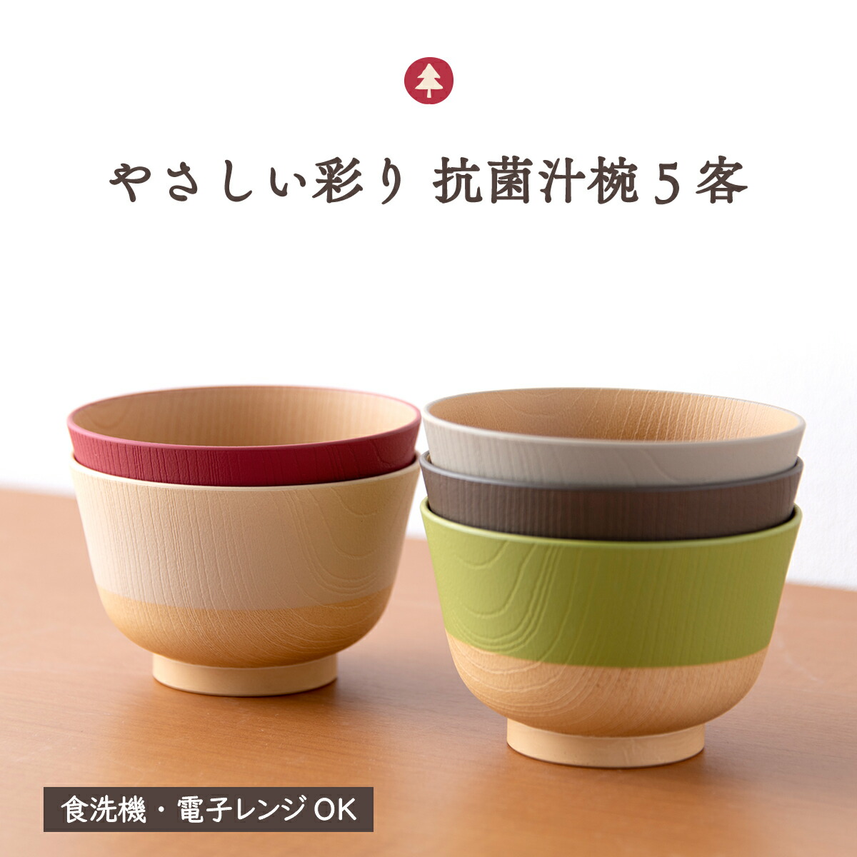 楽天市場】日本伝統色 漆塗 汁椀5色揃 木箱入【 食器 】【 汁椀 お椀