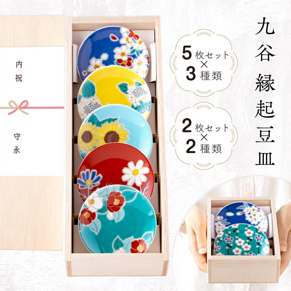 九谷焼３点セット 楽天市場】九谷焼 3号小皿揃（5枚セット）とんぼ絵変わり [豆皿