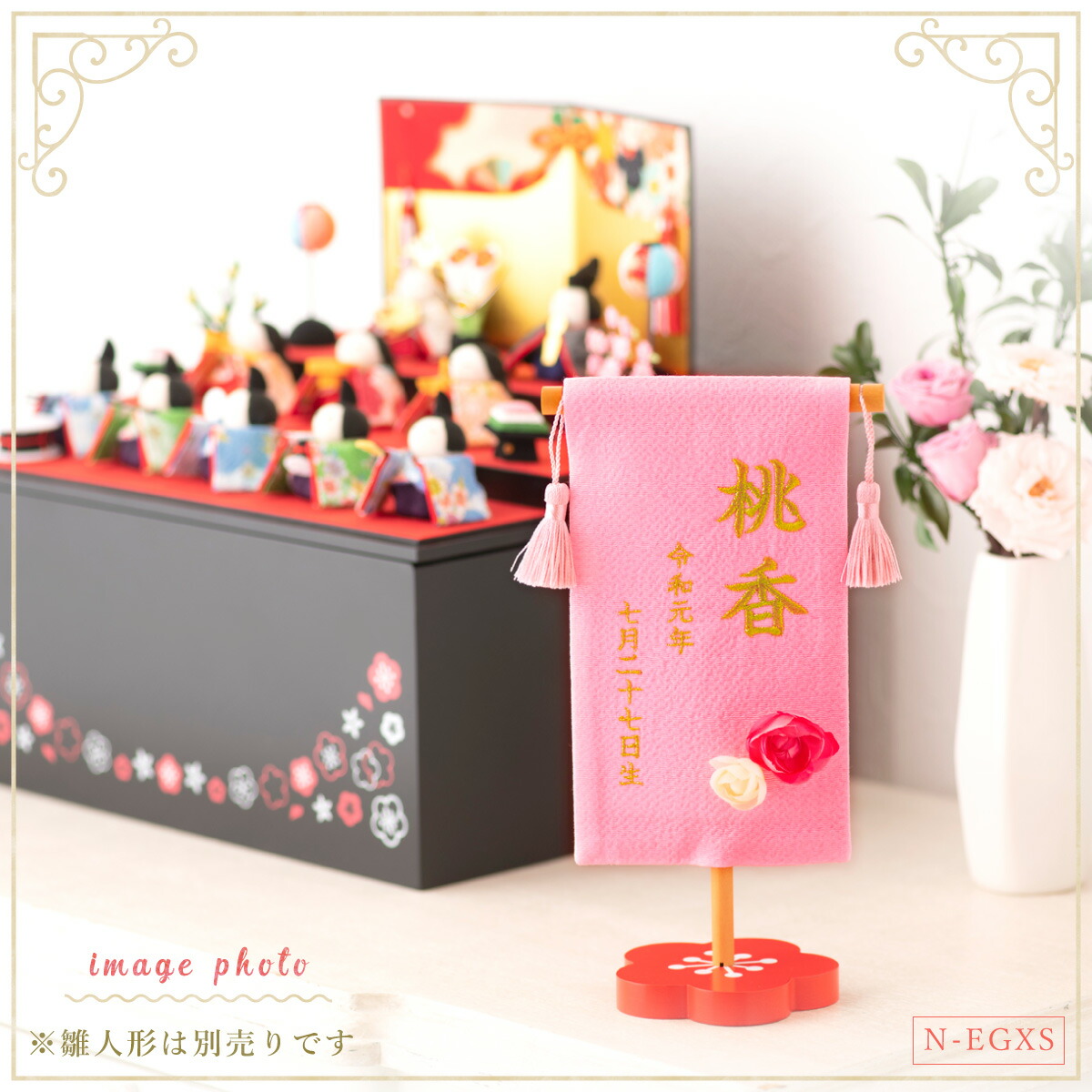 激安な のメール便 ポスト投函 で送料無料 名前旗 ミニ 梅花台 アーティフィシャルフラワー ギフト 名入れ 刺繍 雛人形 七五三出産祝 お誕生のお祝いお食い初めや初節句と一緒に メール便送料無料 ミニ名前旗 刺繍 女の子 雛人形 ひな人形 ちりめん 出産祝い 誕生 激安な のメール便 ポスト投函 で送料無料 名前旗 ミニ 梅花台 アーティフィシャルフラワー ギフト 名入れ 刺繍 雛人形 七五三出産祝 お誕生のお祝いお食い初めや初節句と一緒に メール便送料無料 ミニ名前旗 刺繍 女の子 雛人形 ひな人形 ちりめん 出産祝い 誕生