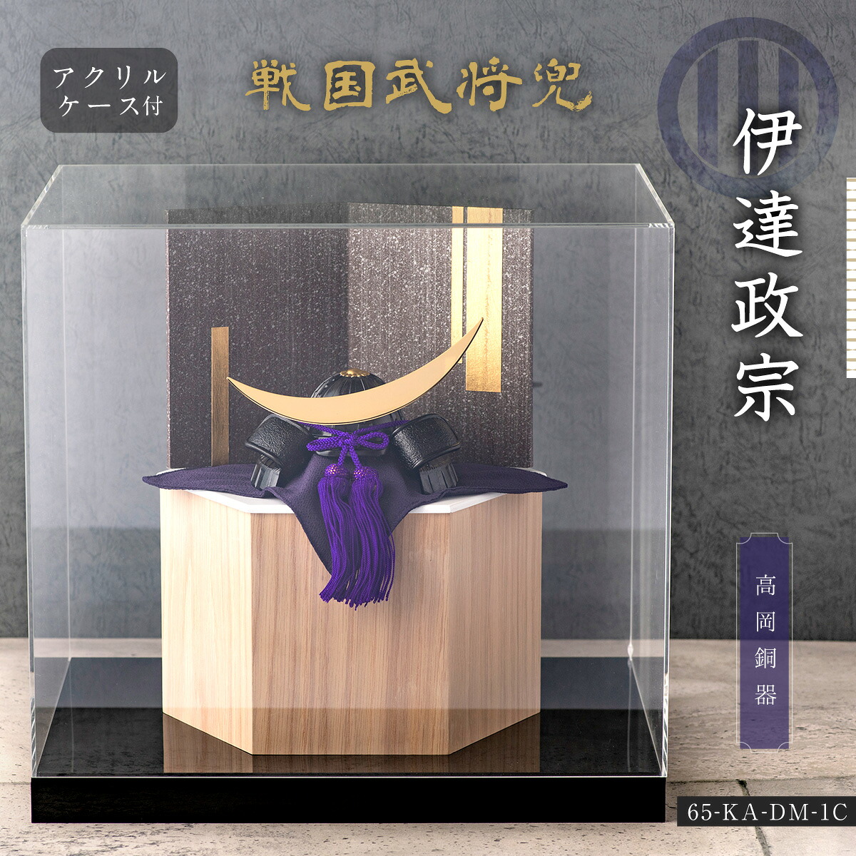 送料無料 コンパクト 5月人形 伊達政宗公 五月人形 六角収納飾り 雛祭り 端午の節句 ミニ 兜 五月人形 収納飾り 高岡銅器 戦国武将兜 コンパクト 兜飾り 鯉のぼり こいのぼり 名入れ 立札 名前札 21年 新作 五月人形 コンパクト 兜 モダン 兜飾り 六角収納飾り 送料無料 コンパクト 5月人形 伊達政宗公 五月人形 六角収納飾り 雛祭り 端午の節句 ミニ 兜 五月人形 収納飾り 高岡銅器 戦国武将兜 コンパクト 兜飾り 鯉のぼり こいのぼり 名入れ 立札 名前札 21年 新作 五月人形 コンパクト 兜 モダン 兜飾り 六角収納飾り